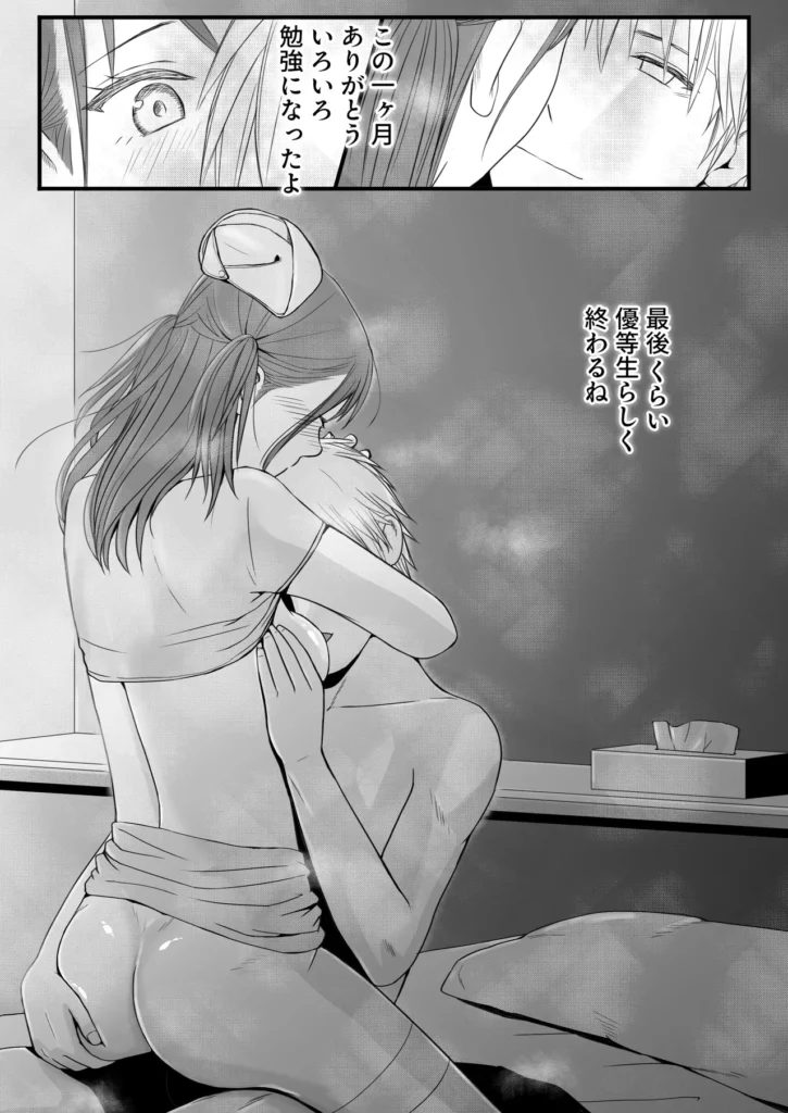 素股だけって言ったのに…ヌルっと挿入されちゃった 優等生のおもちゃ3 74 48 https://eromanga-douzin.com/archives/25636