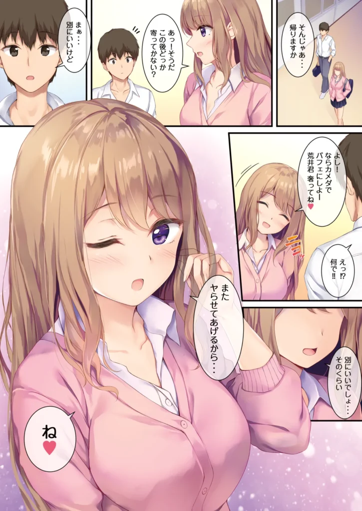 JK OMNIBUS 74 54 https://eromanga-douzin.com/archives/26979