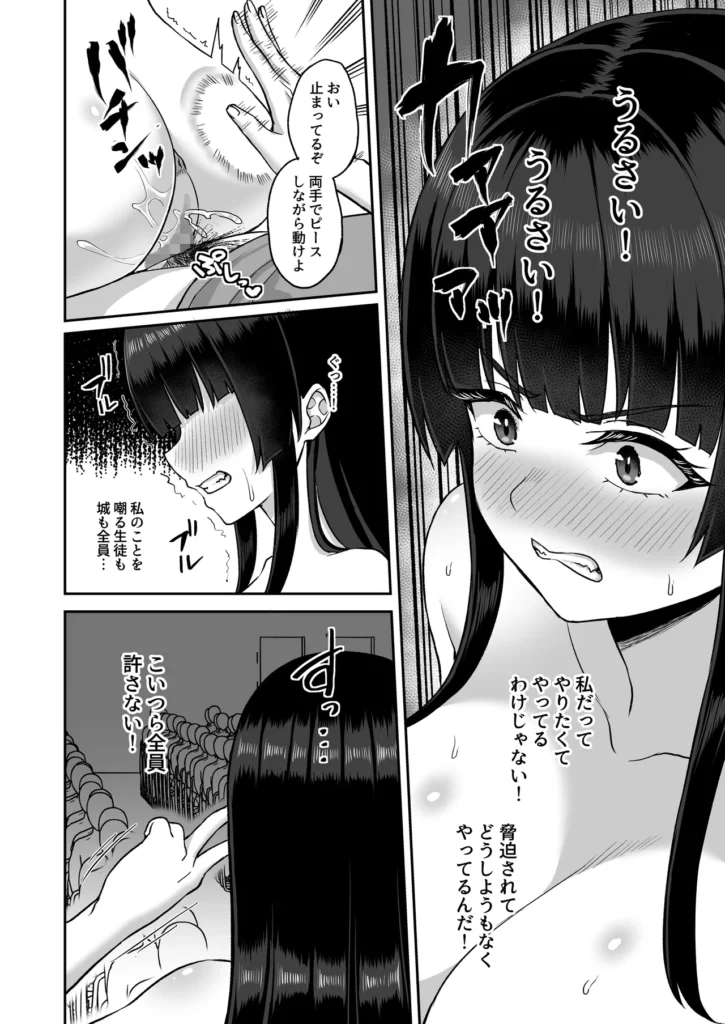 時間停止の力を手に入れた俺は奴らに復讐する 74 66