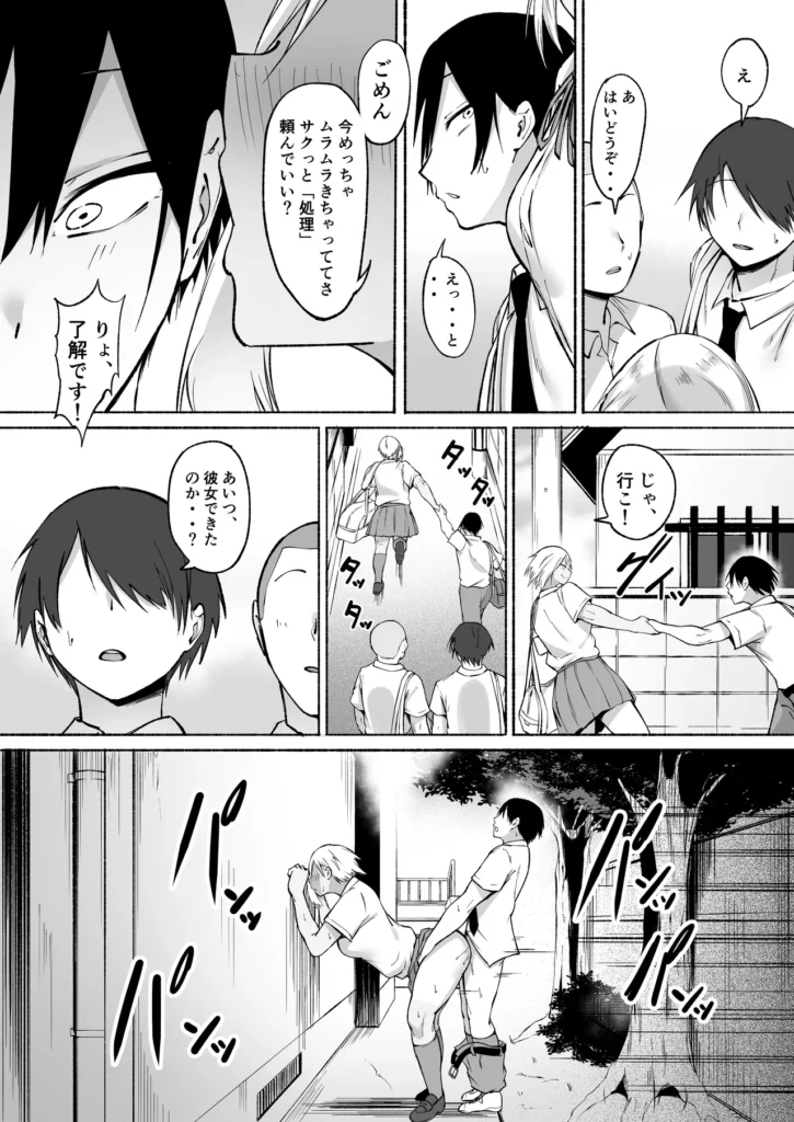 聖帝学園サッカー部の日常 前編 75 24 https://eromanga-douzin.com/archives/20442