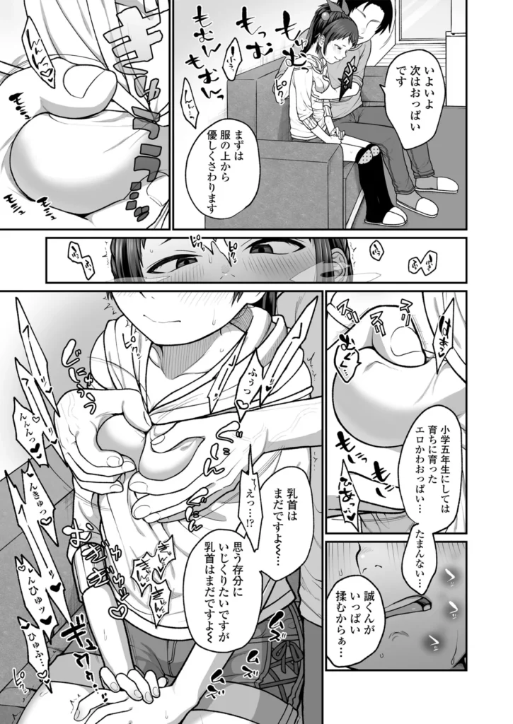 咲くから、ちゃんと見ててね。 75 46