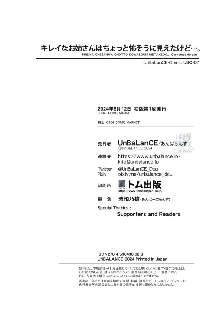 キレイなお姉さんはちょっと怖そうに見えたけど・・・。 75 52