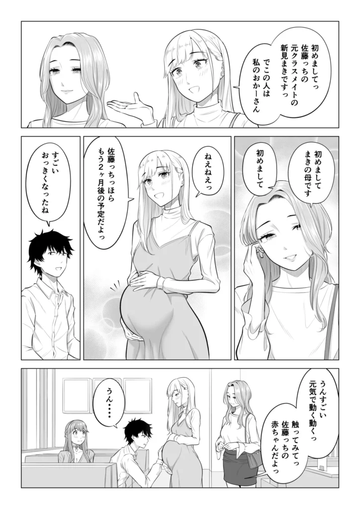 男性が極端に少ないこの世界では、精子は貴重な資源です。その3 75 6