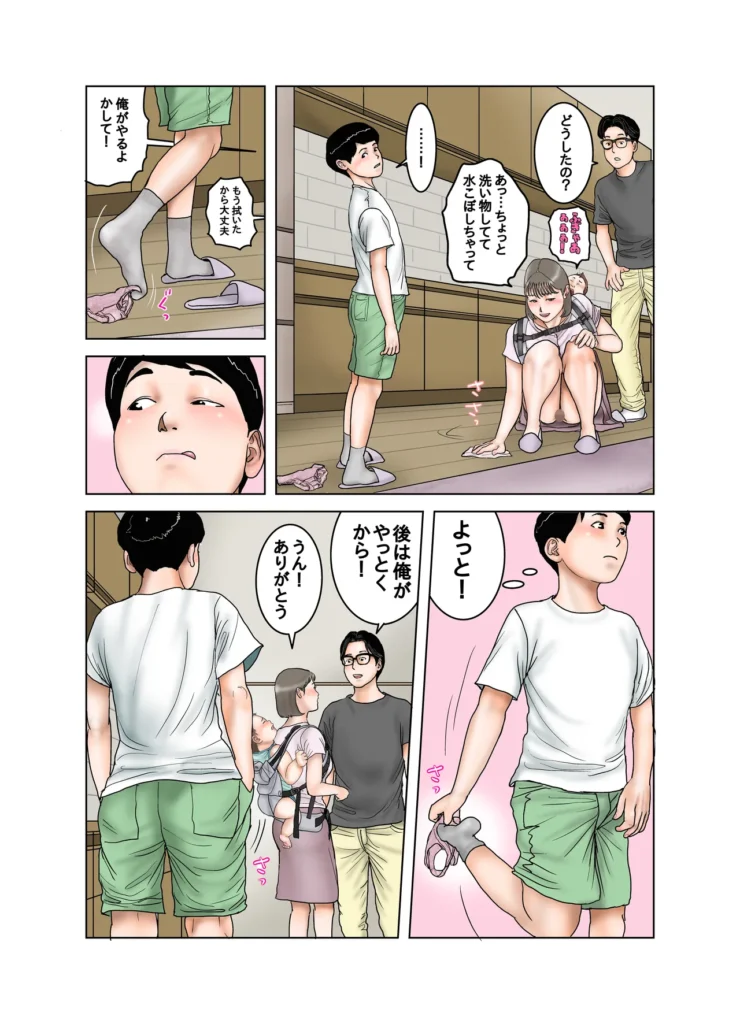 友達のママのオッパイは僕のもの2 前回、エッチな身体をした隣のママとセックスする事に成功し、味を占めた悠真は賢斗の留守にママに会いに行き、喉を潤す為にオッパイを飲んだり、一緒にシャワーを浴びて身体を洗わせたり、やりたい放題。そんなある日、スーパーマーケットで偶然会った賢斗に誘われてバーベキューに参加する事に。賢斗やパパの目を盗んでママの身体を弄ぶ! 友達のママのオッパイは僕のもの2 76 17