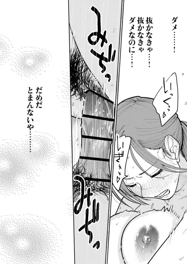 町中華、準備中に人妻は… 76 40 https://eromanga-douzin.com/archives/24911