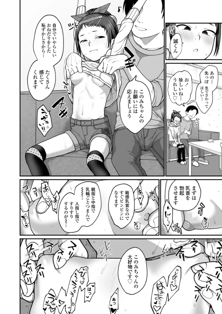 咲くから、ちゃんと見ててね。 76 46