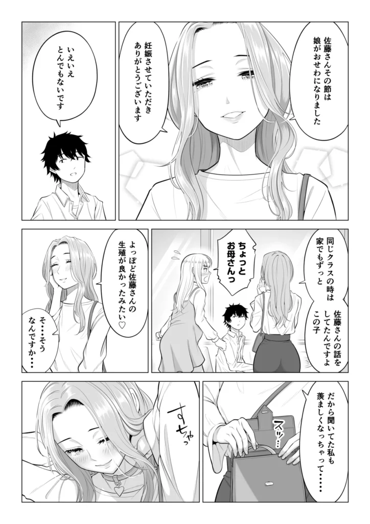 男性が極端に少ないこの世界では、精子は貴重な資源です。その3 76 5