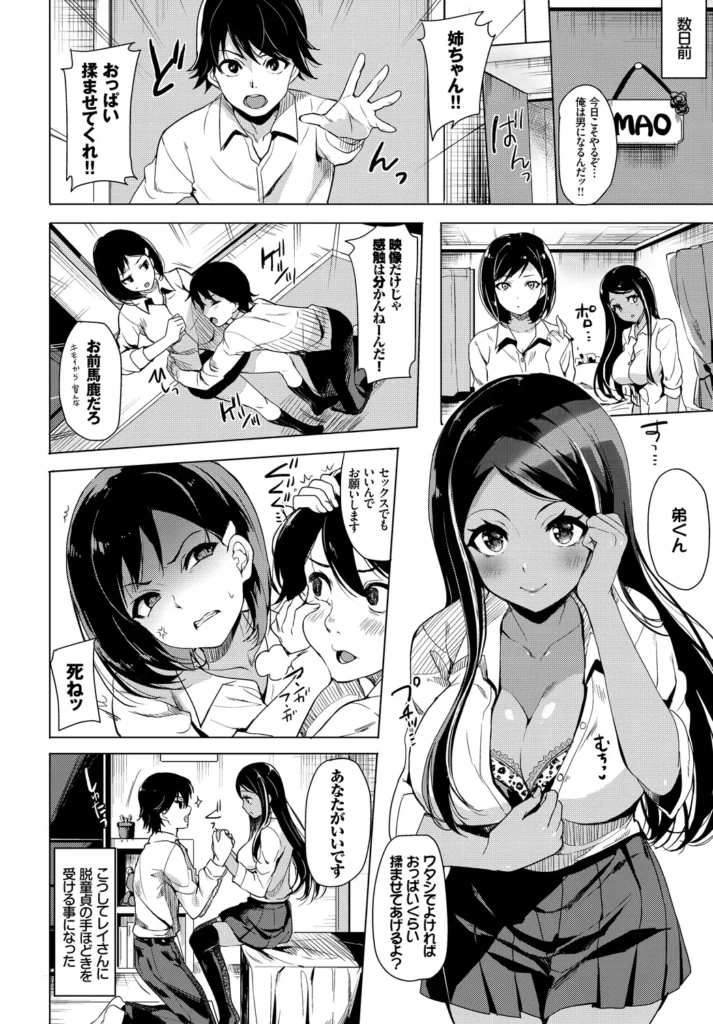 SEX中毒ッ! マジヤバ超絶ビッチ! 76 55