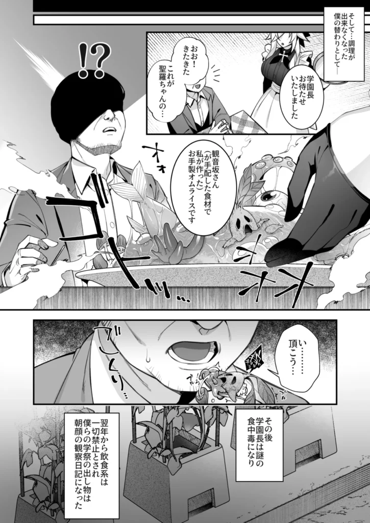 犯され催眠5 男子1人しかいない学園で性格最悪のイジメっこに犯されまくる 性格最悪な女性達に催○が掛かってしまいひたすら犯され続ける 観音坂聖羅と来栖アリサにいじめられる毎日を送っていた主人公だが不思議なペンダントと出会い、「いじめる」=「セックスをすること」と2人の認識を書き換えてしまった。学園のシスターであるアンナに事情を説明するが信じてもらえず、そればかりかシスターにまで催●が掛かってしまいペンダントの破壊を試みるも傷一つつかず途方に暮れていた。そんな主人公、田町とシスターアンナがデートをしたその後…【アリサ編あらすじ】アリサからのお願いで心霊動画の撮影に付き合わされる事になってしまった田町。撮影に赴くも都合よく幽霊が映る訳も無く、疲れた2人は出ると噂のラブホテルで休憩することに。田町と二人きりも悪くない事に気付いたアリサはご褒美をあげようと画策するが、田町に醜態を見られた事でやっぱりお仕置きをすることにーー。【聖羅編あらすじ】ある日の帰宅途中とつぜん聖羅に拉致されてしまった田町。彼女が言うには社交パーティーにパトーナーが必要で、選ばれたことを光栄に思えと…。会場で他のお嬢様に絡まれた田町に苛立ち「私の所有物だって理解らせてあげる」と言う聖羅だったがお酒の影響かいつもと様子が違うようでーー。【メイドカフェ編あらすじ】クラスでメイドカフェをすることになった文化祭。田町は自身の料理スキルでなんとか現場を回していたがひょんなことで聖羅とアリサの服を汚してしまい着替えを手伝うハメに。だがしかしただの着替えで終わるはずもなく、身体も綺麗にさせられる事に。更にはシスターアンナも加わってーー。メインストーリー完結後ファンの方々のご要望に応え、しんどう先生がアリサや聖羅、4人揃ってのストーリーの深堀りを3話執筆! 犯され催眠5 男子1人しかいない学園で性格最悪のイジメっこに犯されまくる 76 8