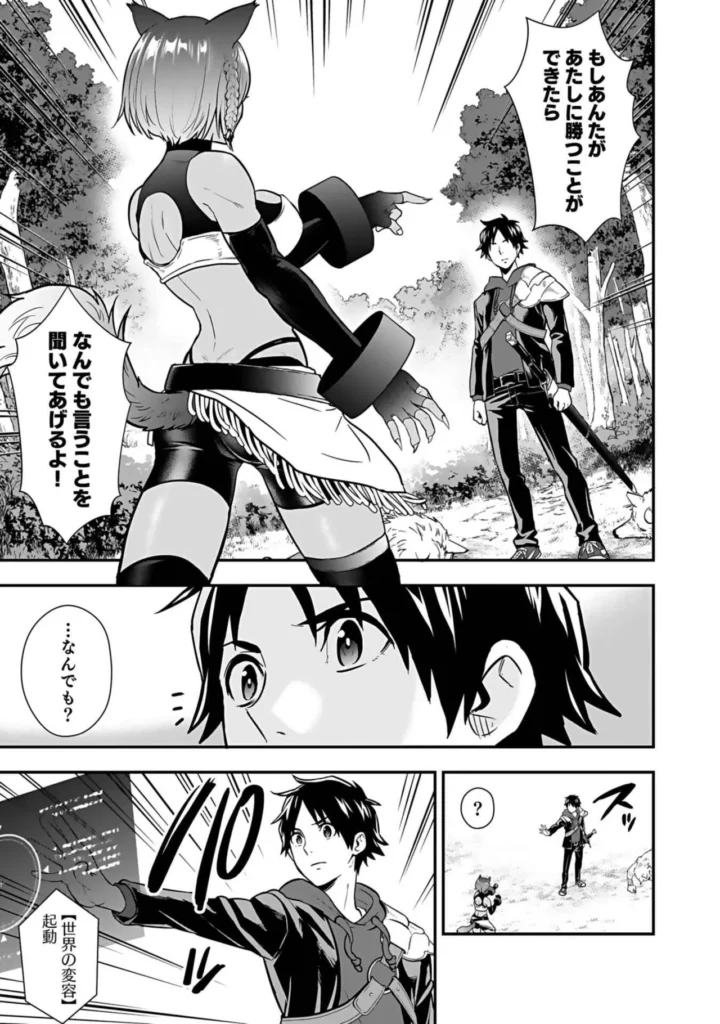 異世界クラス召喚されたらR1○のスキルを獲得したので、○りたい放題させてもらいます！ （3） 77 10 https://eromanga-douzin.com/archives/18068