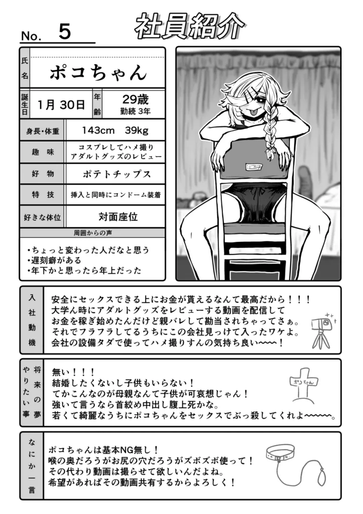完全同意型性風俗SS株式会社 77 29 https://eromanga-douzin.com/archives/22735