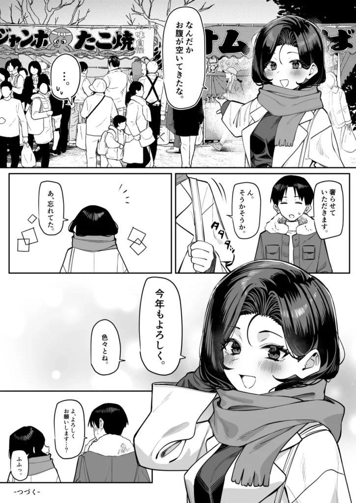優等生にオ〇ニー見せる話 77 47