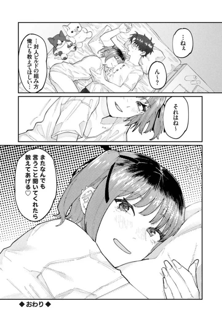 ふたりよがり 77 55 https://eromanga-douzin.com/archives/29730