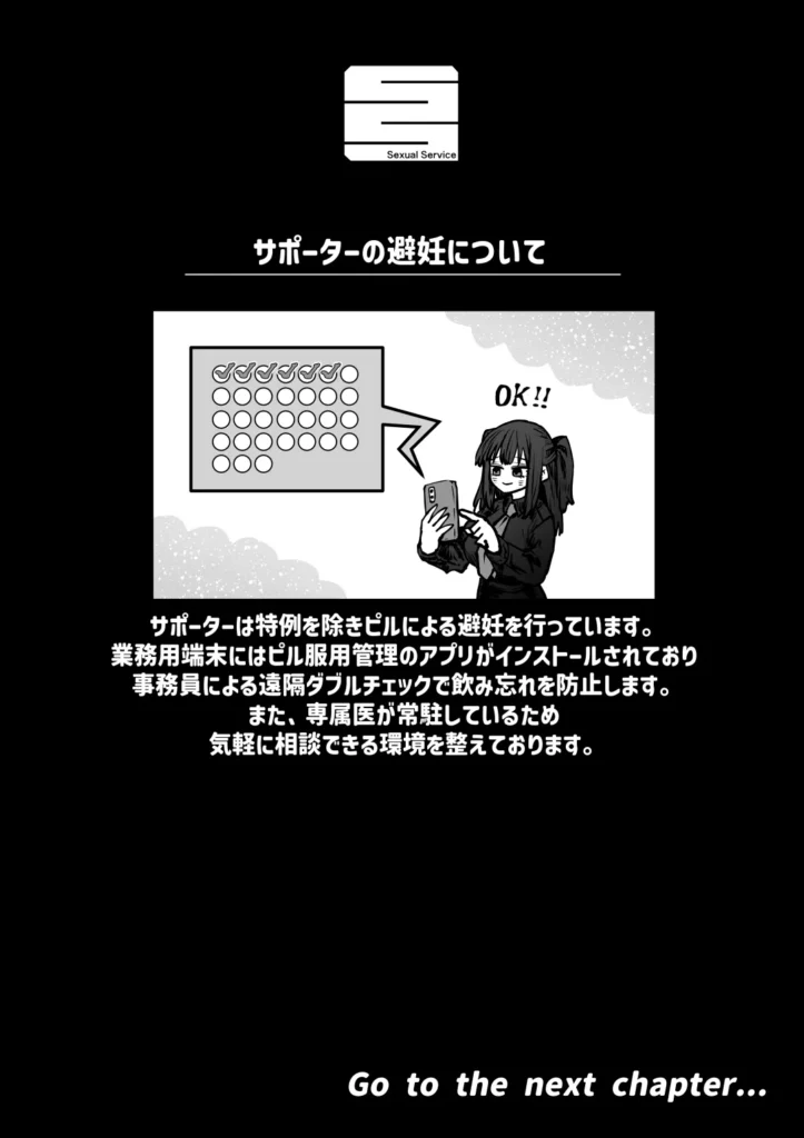 完全同意型性風俗SS株式会社 78 29 https://eromanga-douzin.com/archives/22735