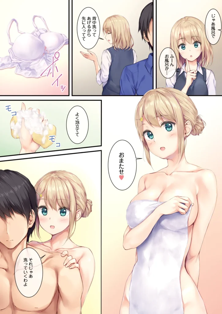 JK OMNIBUS 78 46 https://eromanga-douzin.com/archives/26979