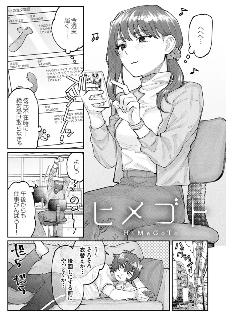 ふたりよがり 78 53 https://eromanga-douzin.com/archives/29730