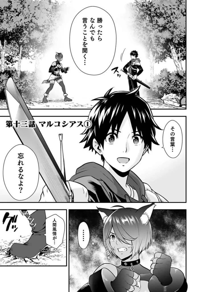 異世界クラス召喚されたらR1○のスキルを獲得したので、○りたい放題させてもらいます！ （3） 79 10 https://eromanga-douzin.com/archives/18068