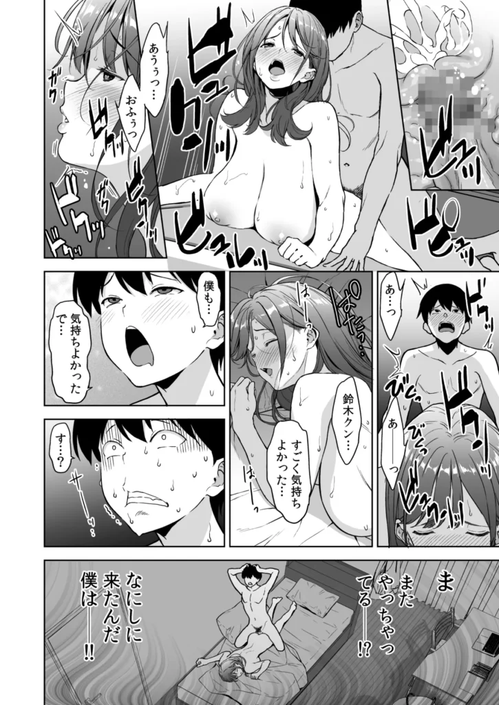 美乳の彼女がいるのに体操部の爆乳が誘ってくる3 79 16 https://eromanga-douzin.com/archives/19310