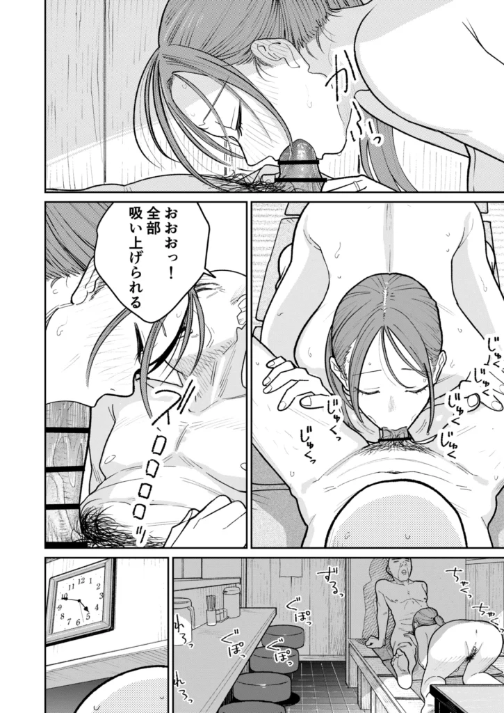 町中華、準備中に人妻は… 79 38 https://eromanga-douzin.com/archives/24911