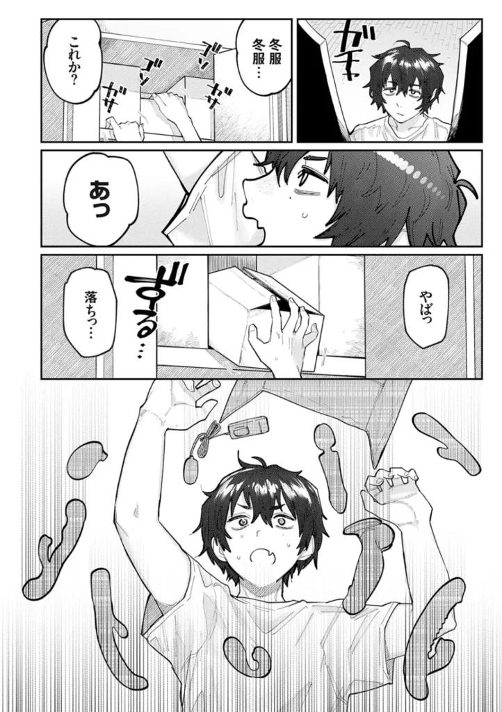 ふたりよがり 79 54 https://eromanga-douzin.com/archives/29730