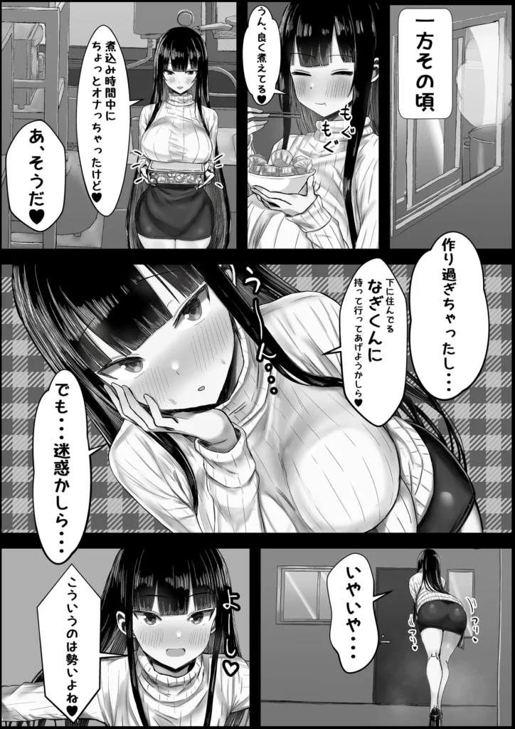 あらあら系大家さんで童貞喪失したいっ あらあら系大家さんで童貞喪失したいっなぎくんはアパートに引っ越してきたばかりの学生。親元から離れたばかりで人恋しい毎日を過ごしている。ある日、アパートに住む大家さんのパンツがベランダに落ちているのを発見する。溢れ出る欲望を抑え、大家さんの元にパンツを届けようとするが、大家である由愛(ゆあ)の刺激的なオナニーを目撃してしまう。もちろん性欲を抑えきれるはずがなく、大胆にも大家さんのパンツを使いオナニーをし始めてしまう。その後、作りすぎたおかずをおすそわけに来た大家さんにオナニーが見つかってしまい・・・?■登場人物◆由愛(大家さん)29歳、おっとりした性格で優しい。親が所有するアパートの大家さんとして生活している。真面目で管理人としての仕事はしっかり行っているが、裏の顔は淫乱で、暇な時間は有り余った性欲を発散させる為にオナニー漬けの日々を送っている。出会いがなく、ムラムラした毎日を送る。◆なぎくん一人暮らしをし始めたばかりの学生。アパートに引っ越してきたばかりの頃、大家さんに一目ぼれをする。 あらあら系大家さんで童貞喪失したいっ 8 104