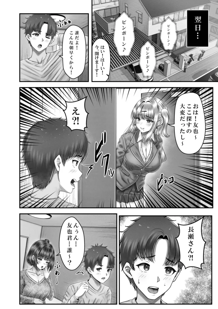 その年の離れた黒髪姉妹とお〇こする話3〜姉妹の危機編〜 ※全5話完結予定の3話目 純愛3P?美しい黒髪姉妹との不思議な関係に発展する純愛エチエチラブストーリー〜姉妹の危機編〜 前作の「その年の離れた黒髪姉妹とお〇こする話2〜温泉旅行編〜」で主人公の飯島友也、一条姉妹はさらに濃密な関係になりお互いの愛情を深め合った。 そして月日がながれ友也と愛実の楽しかった学園生活も終わりをむかえる。 卒業式も無事に終わり友也と愛実は帰宅中に事件がおこる… 同じく卒業式を終えた新キャラクターの「長瀬 亜美」に帰宅中の友也はつかまり 友也は長瀬 亜美にあることを伝えられる… その内容は「私とSEXして!」と大胆でストレートな事を伝えられる友也はかなり困惑する…その横にいる愛実はもちろん大激怒し修羅場へと発展していく… 友也はなんとか話し合いで解決しようとするが愛実はある決断を亜美に提案し、その場はお開きになり、愛実はその提案を姉実咲に相談するが… しかし一条姉妹は想定外な方向へと進展していく…… 友也は一条姉妹との関係をまもれるのか? 一条姉妹はこの危機を乗り切れるのか? 乞うご期待!! その年の離れた黒髪姉妹とお〇こする話3〜姉妹の危機編〜 8 121