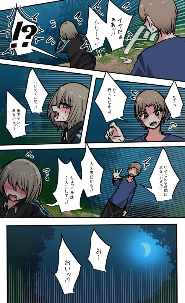 性欲バグってる４人組でキャンプ行く話 第7巻 8 123 https://eromanga-douzin.com/archives/23040