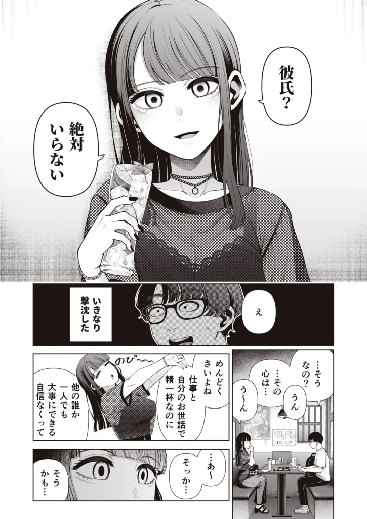 ラブじゃなければハメ放題〜セックス中毒ヤリマン同期と気持ちいいだけの濃厚生交尾〜 優しくて可愛い職場の同期(巨乳)、藤原明菜(ふじわらあきな)。そんな彼女に密かに思いを寄せつつ、高嶺の花だとほぼ諦めていた主人公、瀬戸浩司(せとこうじ)。ある日、疲れとその場の勢いで、飲みに誘ってみるとまさかのOK!?少しでも成果を得ようとするものの…「彼氏?絶対いらない」まさかのいきなり撃沈―――――と、思いきや…「『ワンチャン』でもいいなら、叶えてあげてもいいけど…どうする?」高嶺の花だと思っていた彼女は、セックス狂いのドスケベヤリマン女だった。困惑しながらも気づけば彼女とホテルに向かうことに。部屋に入るなり、チンポをしゃぶられ、陥没乳首デカパイで弄ばれ、ゴムなしセックスで精液を搾り取られる。そのまま恋愛感情なし、気持ちいいだけの濃厚生交尾で失神するまでハメ放題!どうせこんな貞操観念ガバガバ女ならちょっとくらい荒いプレイをしてみたって無問題!好きなように性欲をぶつけまくっていく――― ラブじゃなければハメ放題〜セックス中毒ヤリマン同期と気持ちいいだけの濃厚生交尾〜 8 144