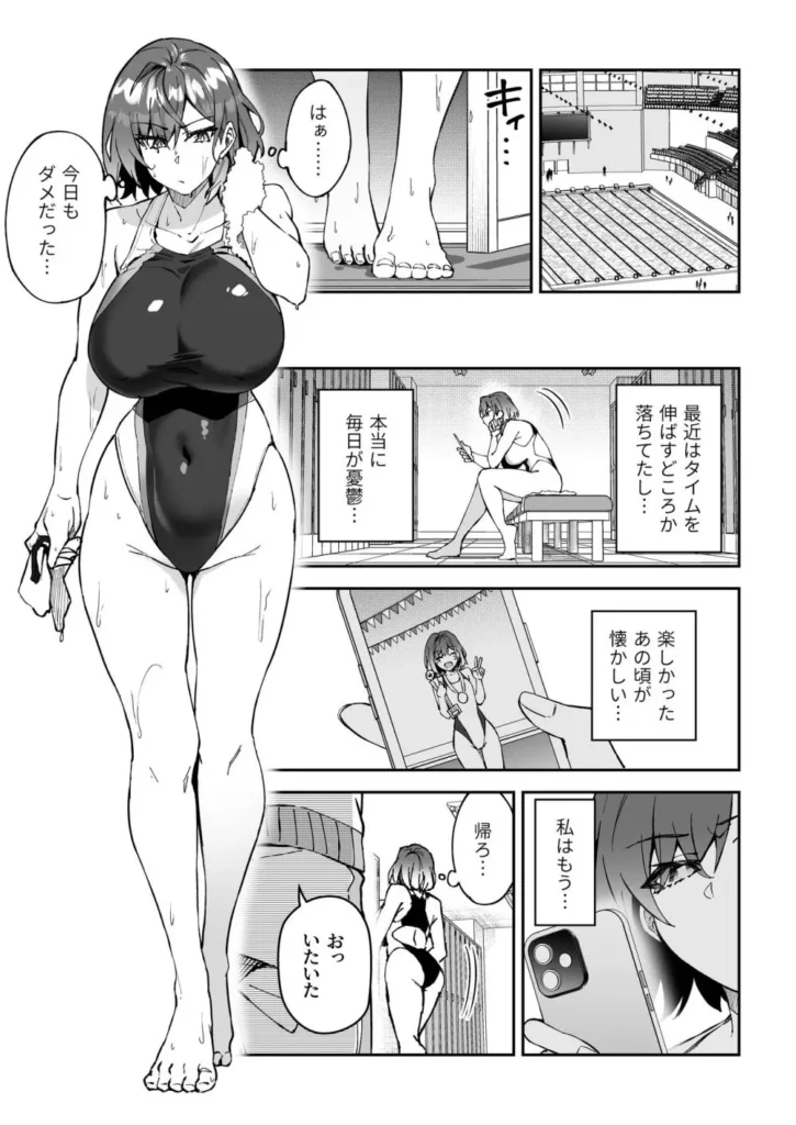 ガチハメSEX指導2 8 169