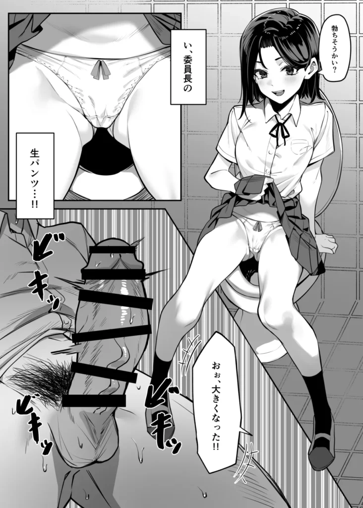 優等生にオ〇ニー見せる話 8 172
