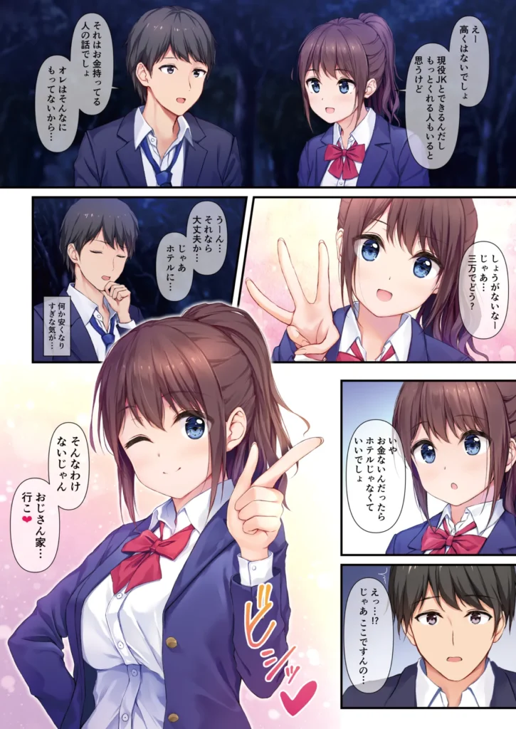 JK OMNIBUS 8 177 https://eromanga-douzin.com/archives/26979