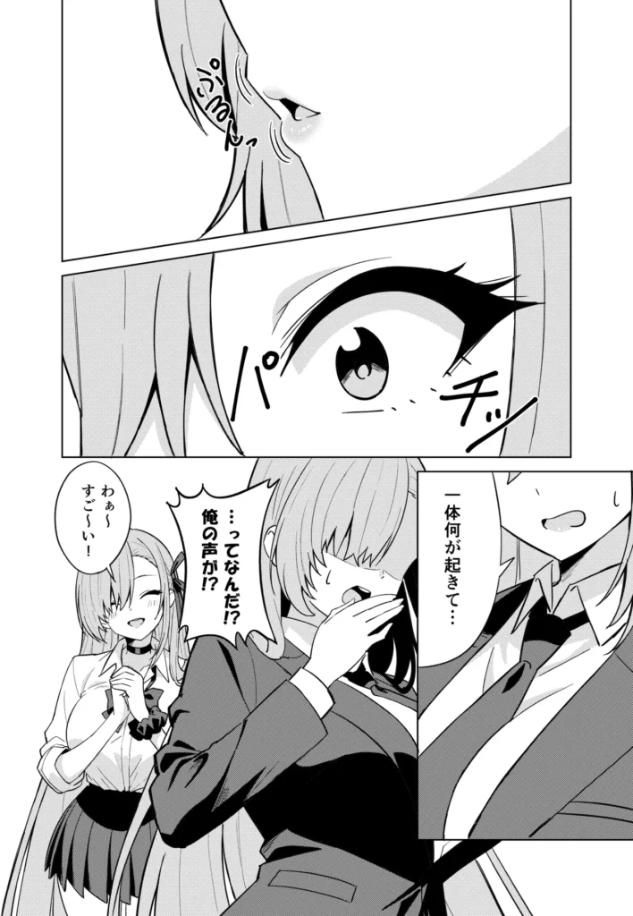 アスナチェンジ 8 178