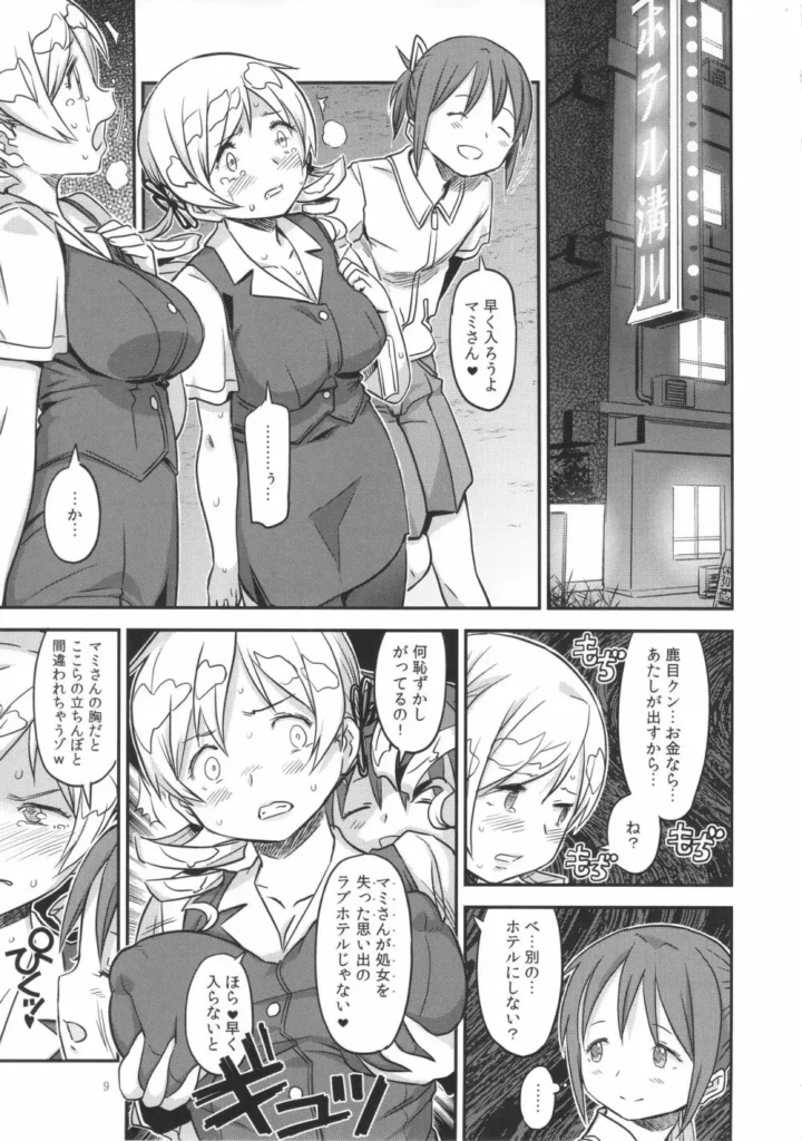 Its Time to Fall? SIDE:M 8 184 https://eromanga-douzin.com/archives/27358