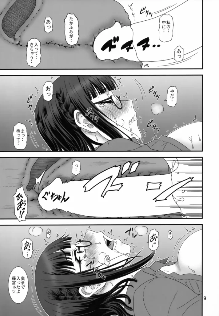 捲土重来 8 187 https://eromanga-douzin.com/archives/27475