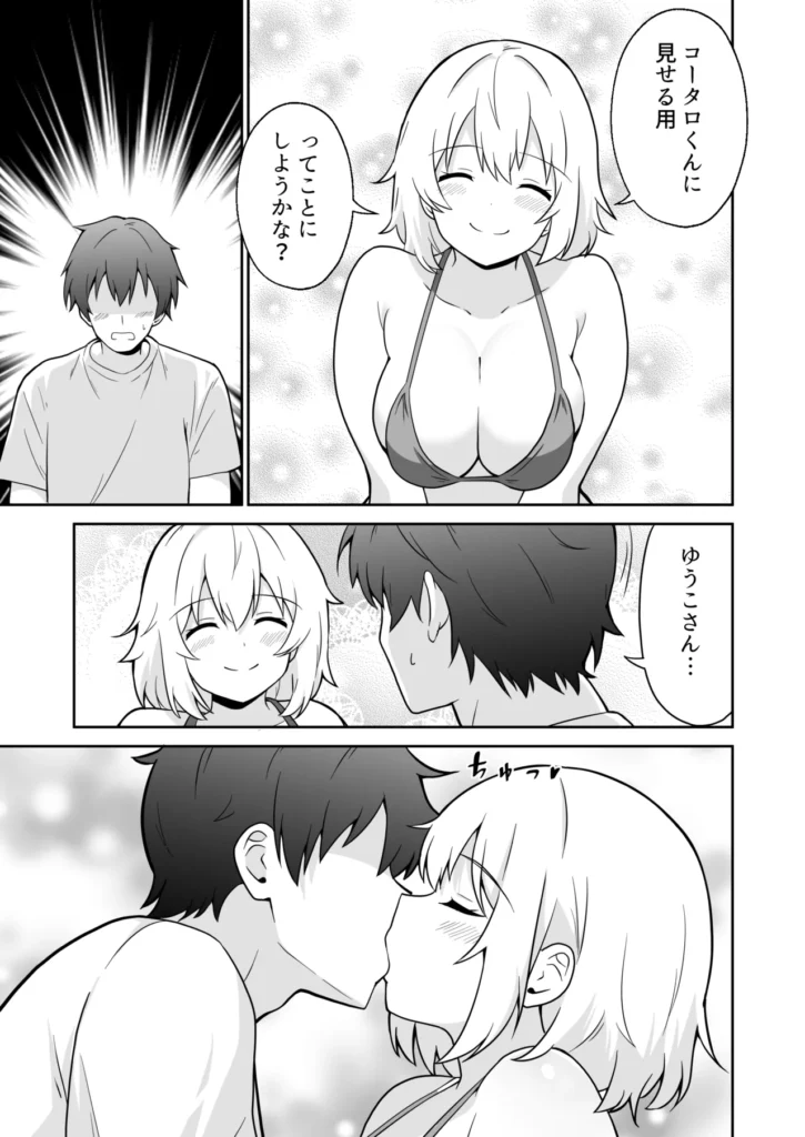 アパートのお隣さんがヤらせてくれる話3 8 203