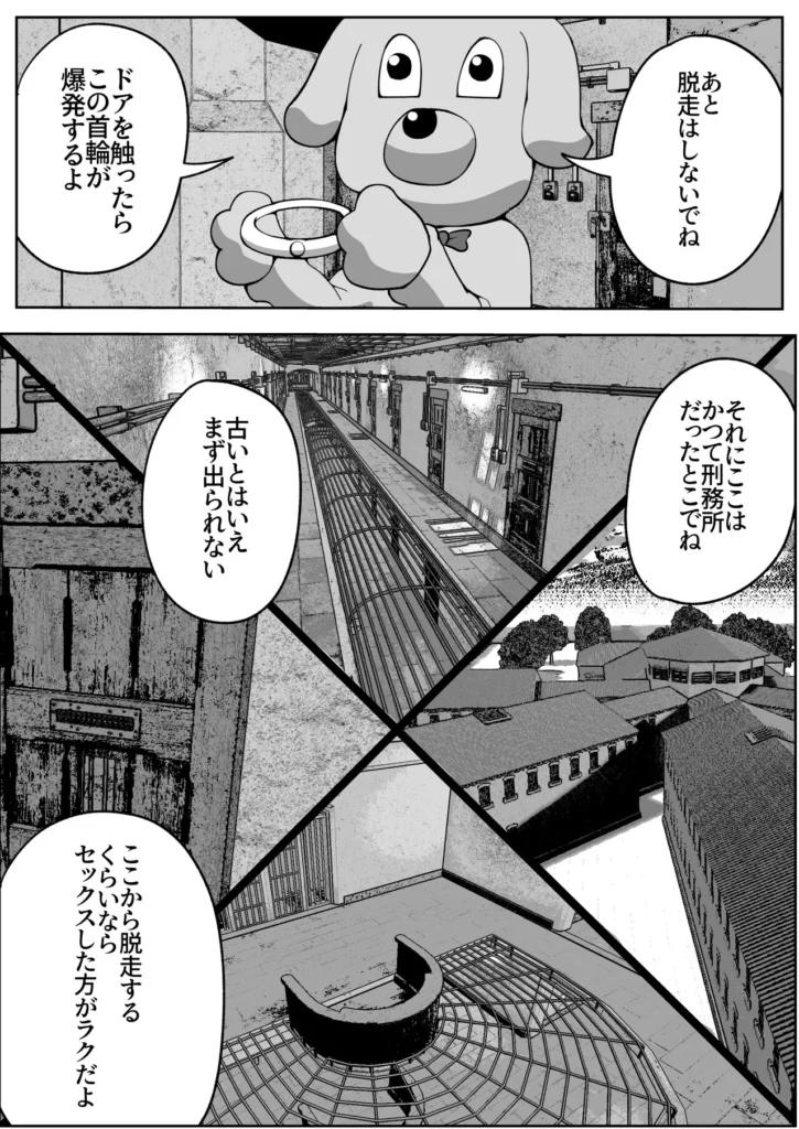 親子中出しデスゲーム 8 21