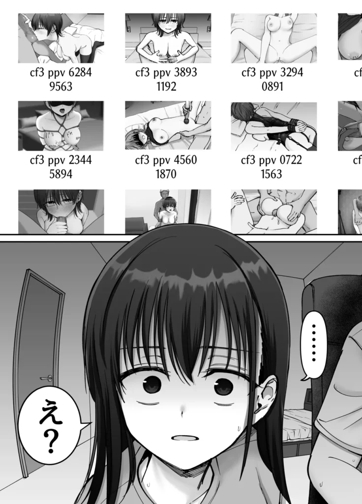 托卵の娘2 8 220