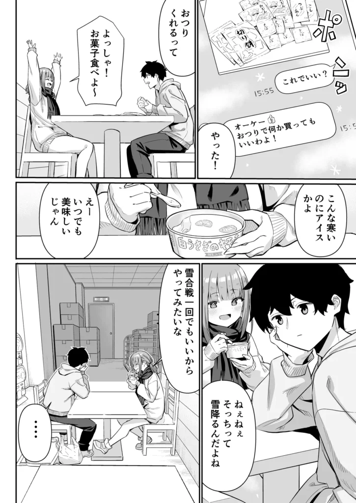 ちくびごっつんこから始まる妹とのHなアソビ 8 23 https://eromanga-douzin.com/archives/15981