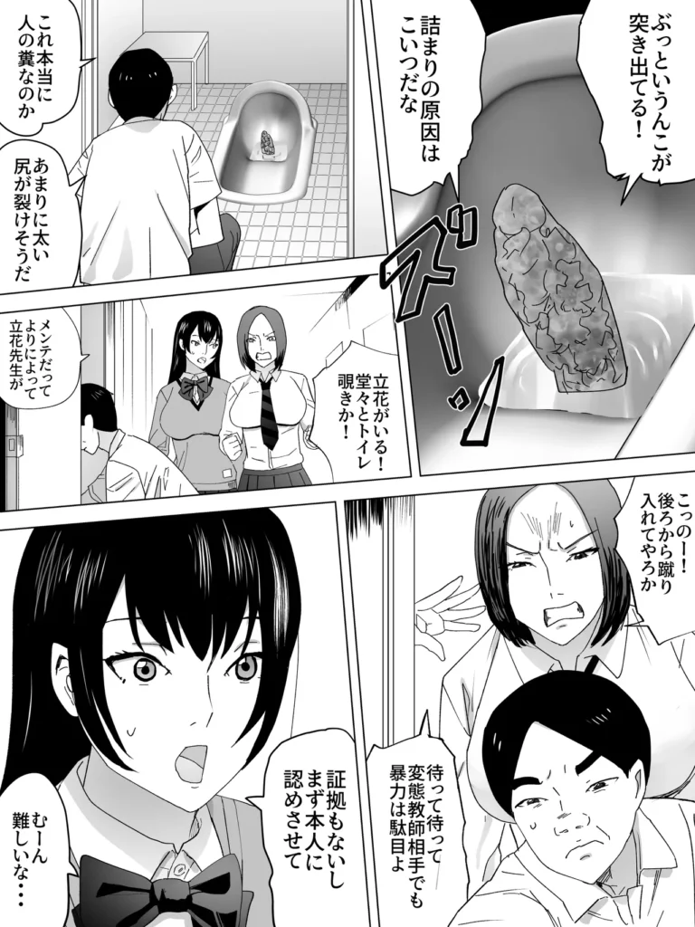 詰まり女子便所 8 240