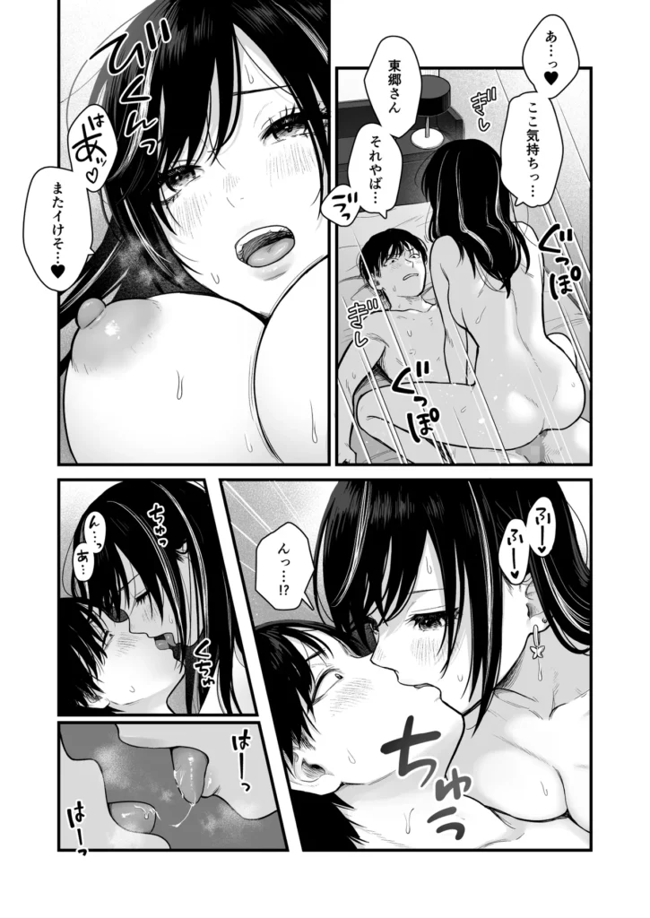クラスのクールギャルと呼び出し×××3 8 42
