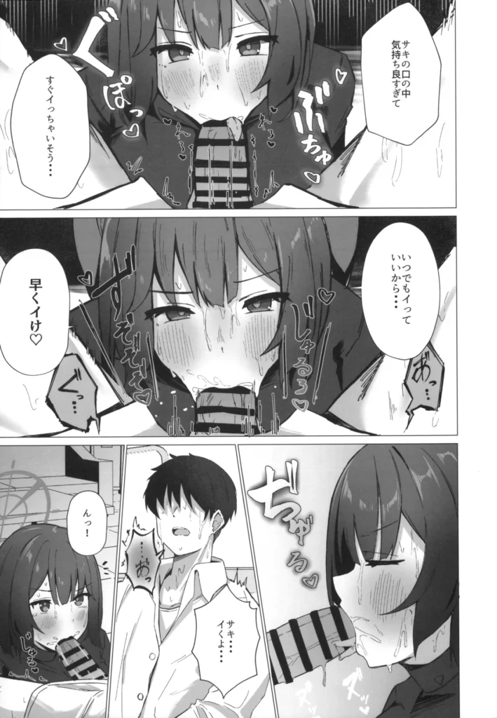 今日も暑っついなぁ。 8 54 https://eromanga-douzin.com/archives/17941