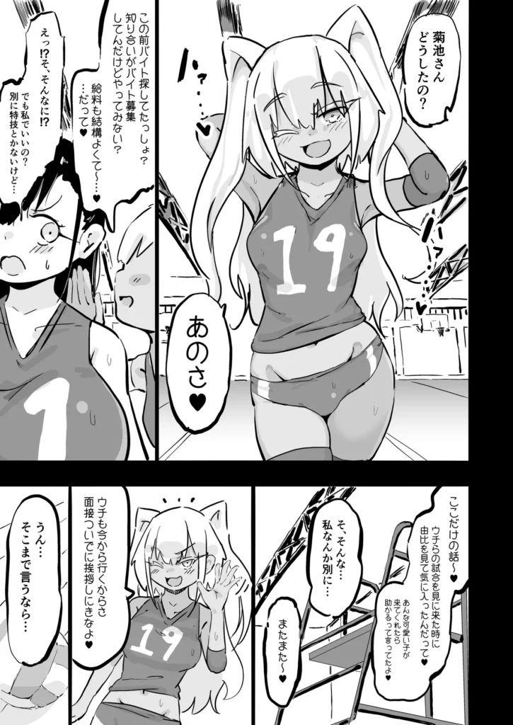 残酷格差NTR 金持ちヤリチン先輩のタワマンにフードデリバリーの配達に行ったら爆乳幼馴染が美味しく頂かれていました 8 75 https://eromanga-douzin.com/archives/19519