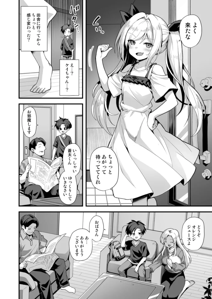 快談都市伝説 突然性格が変わった幼馴染と恋愛してたら親にナイショで孕ませてしまった話 幼馴染の山野辺ケイと中海蒼太は、いつも一緒に遊ぶ仲良しな二人。夏休みにケイが田舎に帰省するといって別れたが…帰ってきた彼女はまるで別人だった!?普段の天真爛漫なケイちゃんとは違い、グイグイ迫ってくるアグレッシブで超エッチな女の子に大変身!映画館でボディタッチ、そして雨宿りの公園で「面白いことしてやろうか?」と囁かれ、遊具の中に隠れて、初めて同士のドキドキエッチに突入!晴れて恋人同士になった二人だが、一度エッチしてしまってからというものの、タガの外れたケイのエッチな攻勢は止まらない!家でも外でも、暇さえあれば濃厚なイチャラブエッチ三昧!両親に隠れてエッチに溺れる若い性欲はついに限界を迎え、ケイの妊娠が発覚!?フェラや足コキで蒼太を翻弄していたケイだが、妊娠発覚するとさらにエスカレート!母乳プレイ、パイズリ、授乳手コキと、大胆に蒼太を搾り取ってくる!蒼太はずっと彼女に違和感を感じつつも、ケイの妖艶な笑みに翻弄され続ける。日に日に大きくなるお腹を気にしつつも、それでも両親には言い出せず、性欲に負けて出産日まで爛れた毎日を送り続ける二人。田舎の事故でケイに憑りついた怪異が引き起こす、淫靡で危険な愛の物語。ケイの身体に宿る二つの人格と、蒼太の純粋な愛が交錯する中、果たして二人の未来は――?エッチでドキドキ、ちょっぴりホラーなイチャラブストーリーをお楽しみください! https://eromanga-douzin.com/archives/20964 快談都市伝説 突然性格が変わった幼馴染と恋愛してたら親にナイショで孕ませてしまった話 8 98 https://eromanga-douzin.com/archives/20964