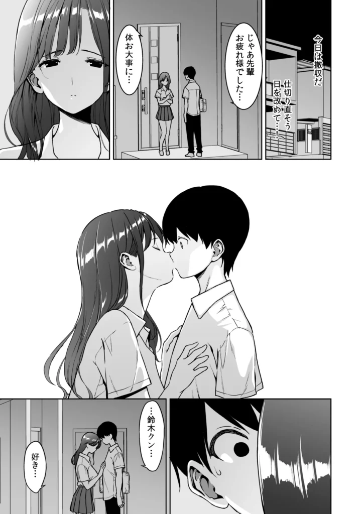 美乳の彼女がいるのに体操部の爆乳が誘ってくる3 80 15 https://eromanga-douzin.com/archives/19310