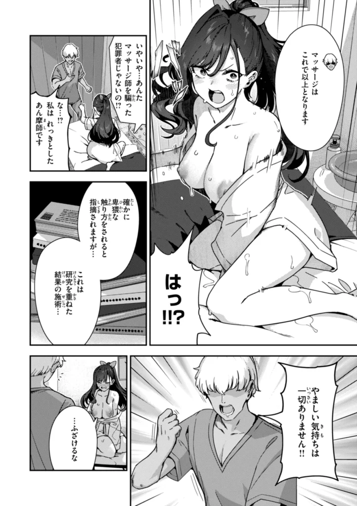 ざんげしゃせ～ 80 30 https://eromanga-douzin.com/archives/23095