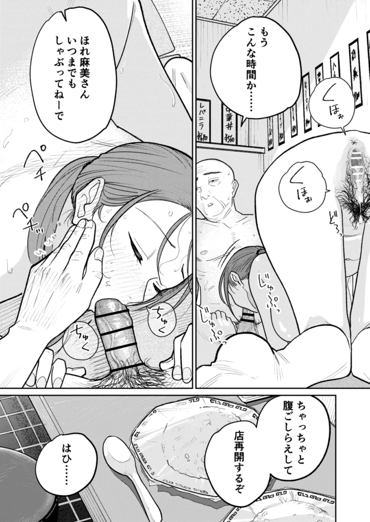 町中華、準備中に人妻は… 80 37 https://eromanga-douzin.com/archives/24911