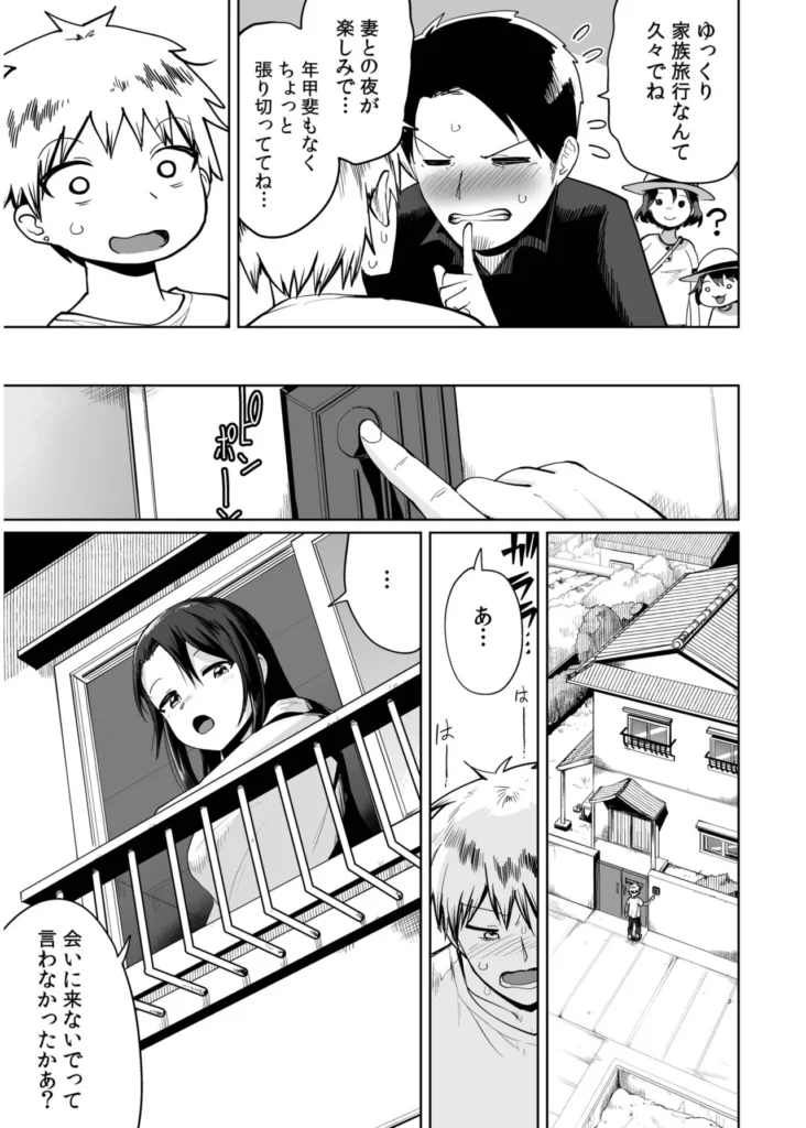 俺と先生の夏休み【合冊版】【18禁】 「だったらせめてっ…一回、セックスだけっ!」夜入島。人口約500人で、年に一度の祭りが唯一の観光資源の、つまらないこの島。島に一つしかない学校の、夕日の差しこむ教室で俺は先生と…明日から夏休み。…にもかかわらず、創海は気分が乗らなかった。こんな島でやることなんて、受験勉強と祭りの準備以外になんにもないのだから当然だ。それにもう一つ、誰にも言っていない秘密があって…そんな中、昔から姉弟のように育ってきた洋子先生にからかわれ、創海はついに自分の本当の気持ちを打ち明けてしまう。歳の差を考えろと無下に断られた創海は、勢いにまかせて洋子先生にとんでもないお願いをしてしまい…!?俺と先生の、ひと夏の恋の物語。 https://eromanga-douzin.com/archives/19767 俺と先生の夏休み【合冊版】【18禁】 81 16 https://eromanga-douzin.com/archives/19767