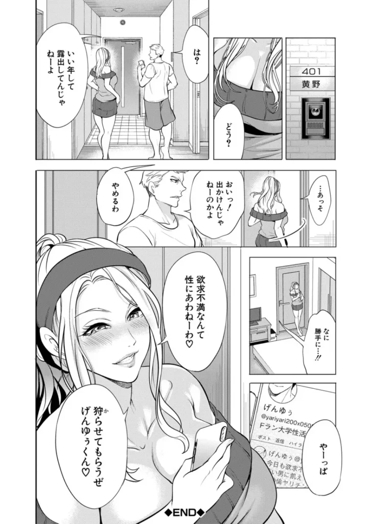 童貞をわからせる人妻 81 27