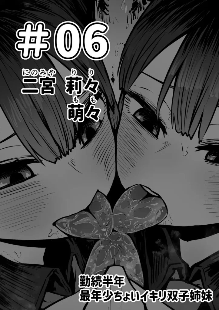 完全同意型性風俗SS株式会社 81 28 https://eromanga-douzin.com/archives/22735