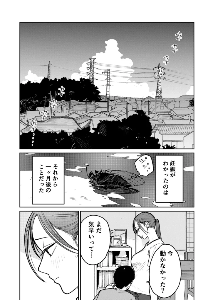 町中華、準備中に人妻は… 81 37 https://eromanga-douzin.com/archives/24911